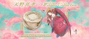 天野喜孝×Milano Collection New ミラノコレクション フェースアップパウダー2024