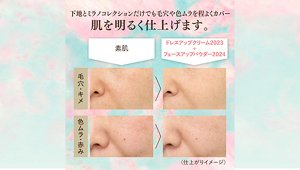 ミラノコレクション フェースアップパウダー2024 | 花王公式通販  