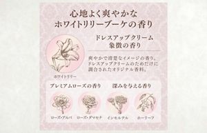 ミラノコレクション ドレスアップクリーム2025 | 花王公式