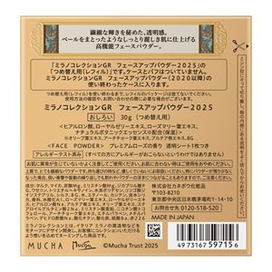 ミラノコレクションＧＲ　フェースアップパウダー２０２５　レフィル