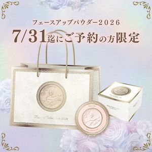 ミラノコレクション　フェースアップパウダー２０２６【7/31迄のご予約特典付】