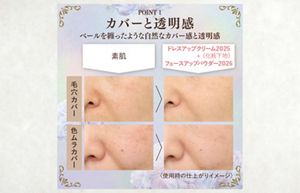 ミラノコレクション フェースアップパウダー2026【7/31迄のご予約