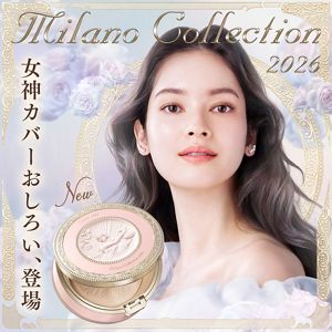 ミラノコレクション　フェースアップパウダー２０２６【7/31迄のご予約特典付】