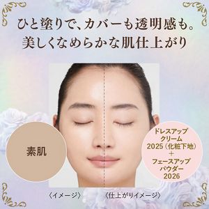 ミラノコレクション　フェースアップパウダー２０２６【7/31迄のご予約特典付】