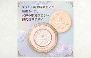 ミラノコレクション 2022.〜24.25 ミラノコレクションフェースアップパウダー2022 ミラノ