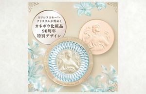 ミラノコレクションGR フェースアップパウダー2027【7/31迄のご