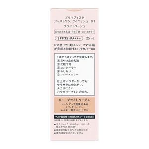 プリマヴィスタ　ジャストワン　フィニッシュ　０１