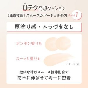 プリマヴィスタ　グロウカバー　クッション　オークル０５