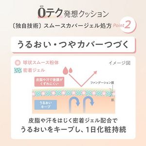 プリマヴィスタ　グロウカバー　クッション　オークル０５