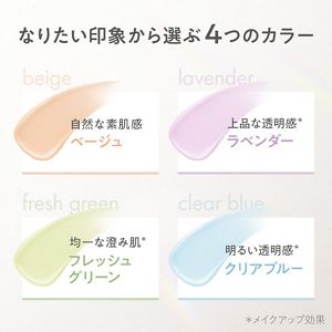 プリマヴィスタ　スキンプロテクトベース　皮脂くずれ防止　ＵＶ５０　ＥＸ　ベージュ