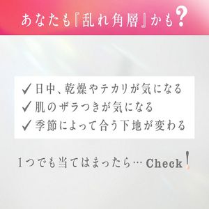 ソフィーナ　プリマヴィスタ　角層保水プライマー　シアーベージュ