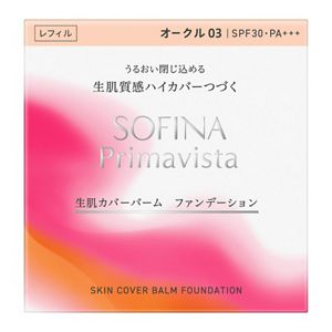 ソフィーナ　プリマヴィスタ　生肌カバーバーム　ファンデーション　オークル０３