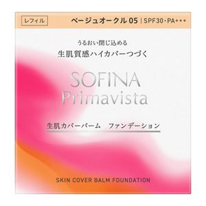 ソフィーナ　プリマヴィスタ　生肌カバーバーム　ファンデーション　ベージュオークル０５