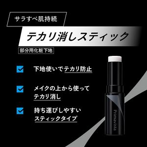 プリマヴィスタ　ピンポイントセバムオフ　スティック