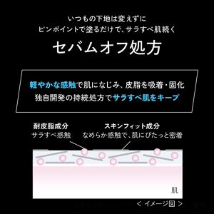 プリマヴィスタ　ピンポイントセバムオフ　スティック