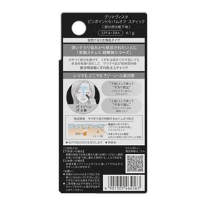 プリマヴィスタ　ピンポイントセバムオフ　スティック
