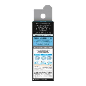 プリマヴィスタ　スキンプロテクトベース＜皮脂くずれ防止＞　超オイリー肌用　クール