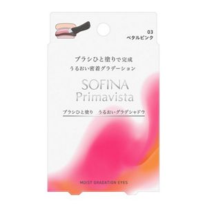 ソフィーナ　プリマヴィスタ　ブラシひと塗り　うるおいグラデシャドウ　０３