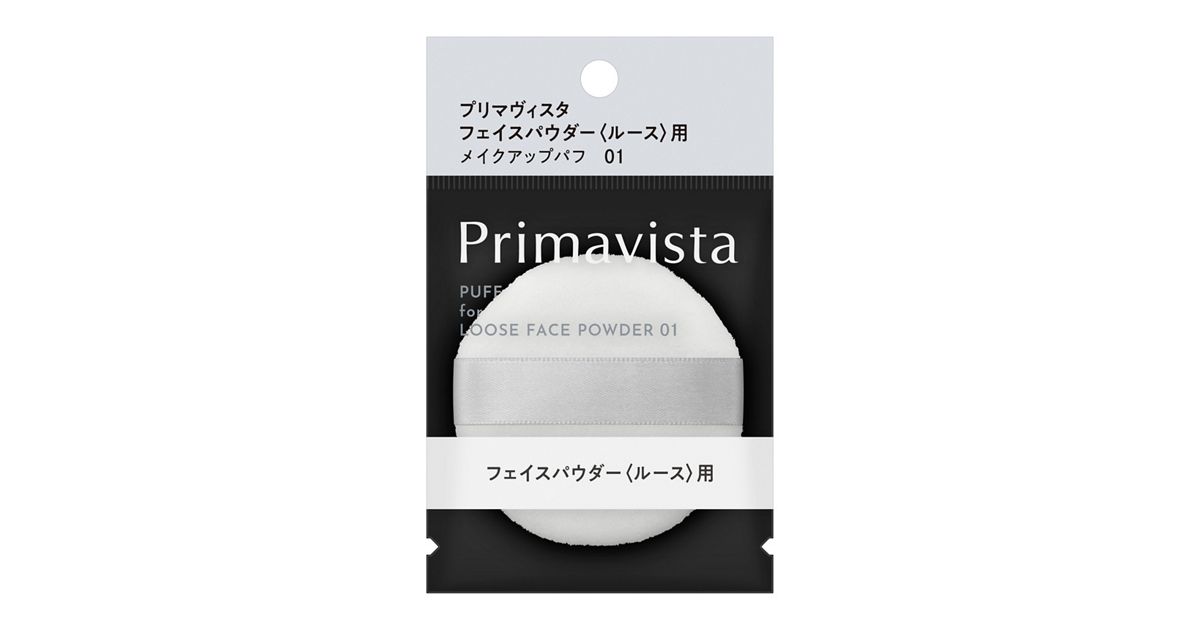 プリマヴィスタ フェイスパウダー＜ルース＞用メイクアップパフ 01 