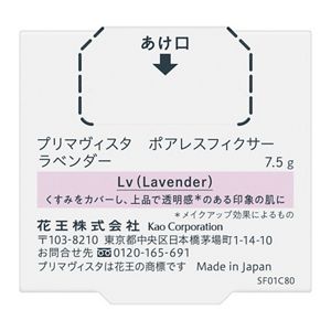 プリマヴィスタ　ポアレスフィクサー　ラベンダー　レフィル