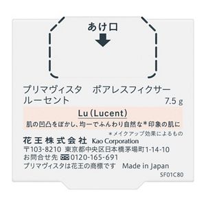 プリマヴィスタ　ポアレスフィクサー　ルーセント　レフィル
