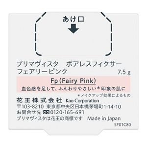 プリマヴィスタ　ポアレスフィクサー　フェアリーピンク　レフィル