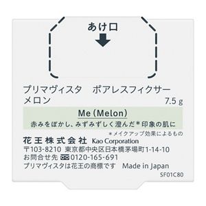プリマヴィスタ　ポアレスフィクサー　メロン　レフィル