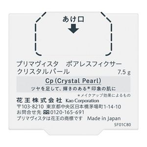 プリマヴィスタ　ポアレスフィクサー　クリスタルパール　レフィル