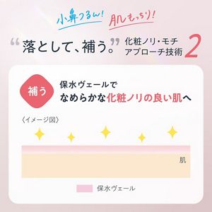 プリマヴィスタ　プレメイクアップ　ジェルウォッシュ