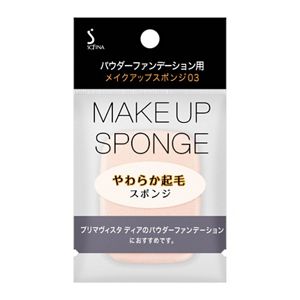 ソフィーナ　パウダーファンデーション用　メイクアップスポンジ０３