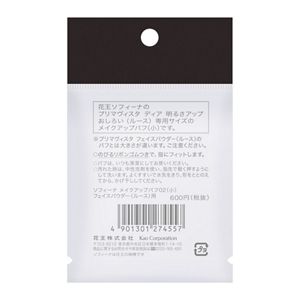 ソフィーナ　フェイスパウダー＜ルース＞用　メイクアップパフ０２