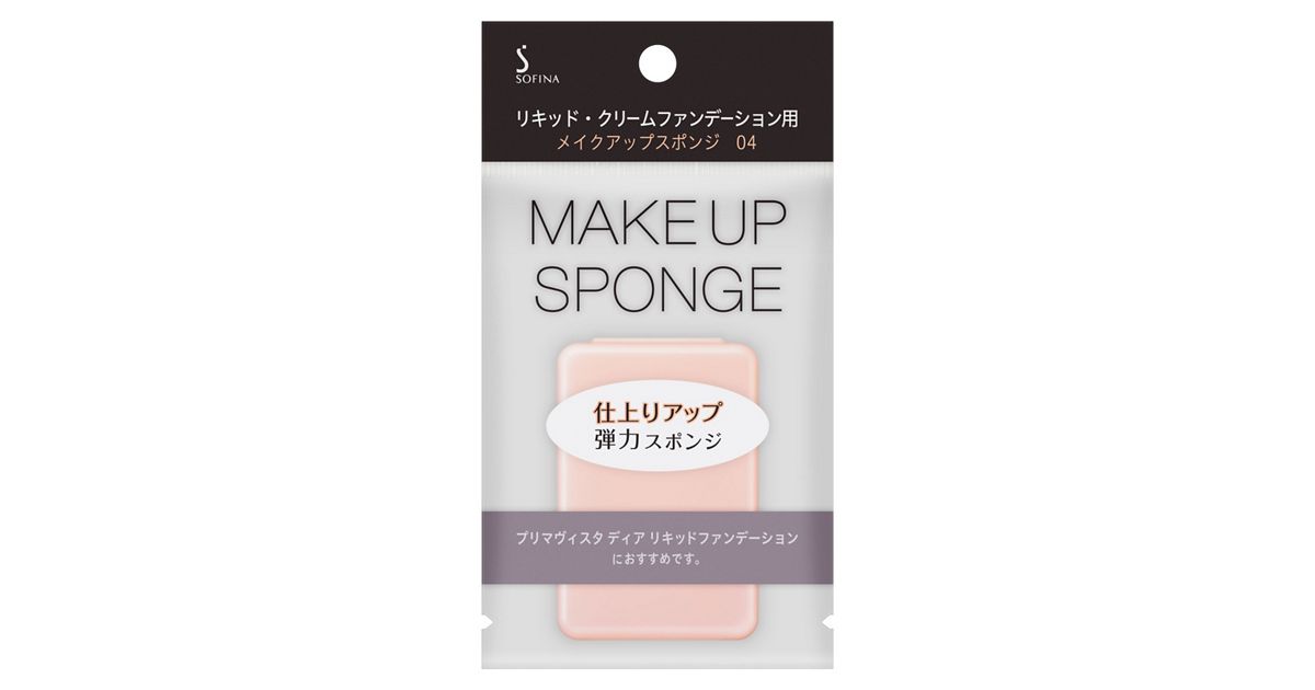 ソフィーナ リキッド・クリームファンデーション用メイクアップ 