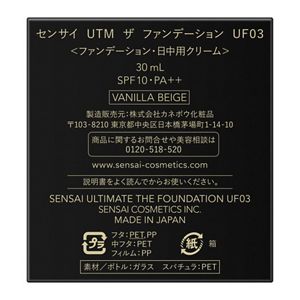 センサイ　ＵＴＭ　ザ　ファンデーション　ＵＦ０３