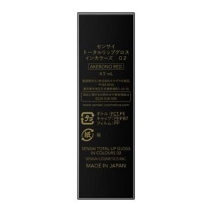 センサイ　トータルリップグロス　インカラーズ　０２
