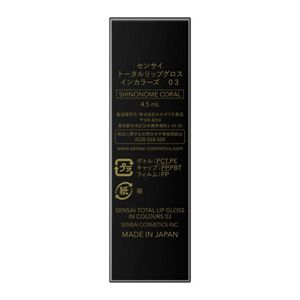 センサイ　トータルリップグロス　インカラーズ　０３