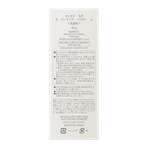 センサイ　ＳＰ　Ｓ　ピーリング　パウダー　ｓ