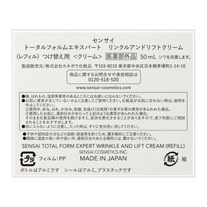 センサイ　トータルフォルムエキスパート　リンクルアンドリフトクリーム　（レフィル）