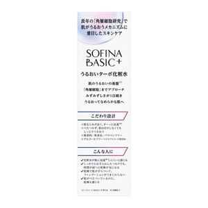 ソフィーナ　ＢＡＳＩＣ＋　うるおいターボ化粧水