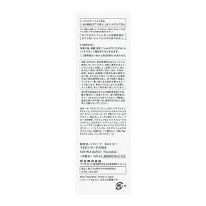 ソフィーナ　ＢＡＳＩＣ＋　うるおいターボ化粧水
