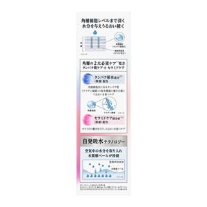 ソフィーナ　ＢＡＳＩＣ＋　うるおいターボ化粧水