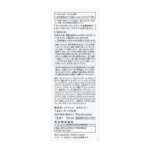 ソフィーナ　ＢＡＳＩＣ＋　うるおいターボ乳液