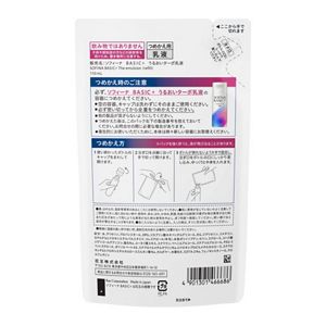 ソフィーナ　ＢＡＳＩＣ＋　うるおいターボ乳液　レフィル