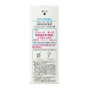 ぴーこ　花王　ソフィーナボーテ　乳液 Amazon.co.jp: ソフィーナボーテ 高保湿UV乳液(美白) SPF50+