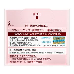 ソフィーナ　グレイス　高保湿クリーム（薬用）　濃厚こく