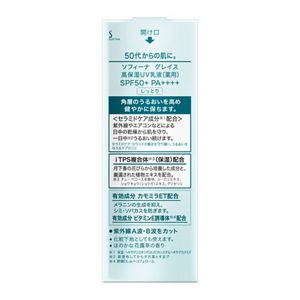 ソフィーナ　グレイス　高保湿ＵＶ乳液（薬用）　ＳＰＦ５０＋　ＰＡ＋＋＋＋　しっとり