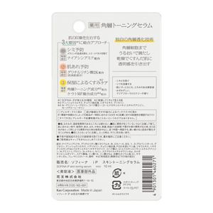 ソフィーナ　ｉＰ　薬用　角層トーニングセラム　１０ｍｌ　企画品