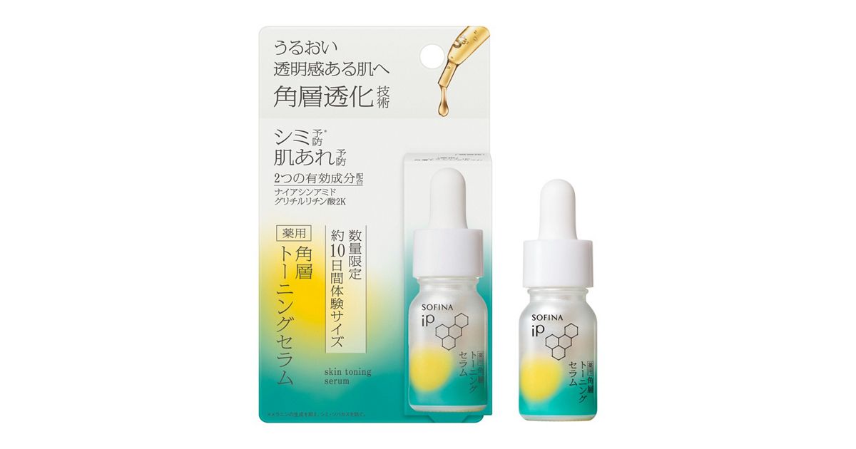 ソフィーナ iP 薬用 角層トーニングセラム 10ml 企画品 | 花王 