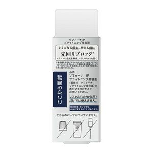SOFINAIP美容液レフィル180g❌２ Amazon | ソフィーナiP(アイピー) ベースケア セラム レフィル