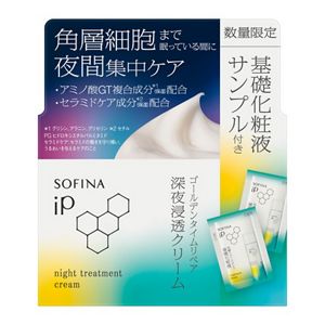 ソフィーナ　ｉＰ　深夜浸透クリーム　＋　角層トリートメント　基礎化粧液　試供品ピロー付きセット