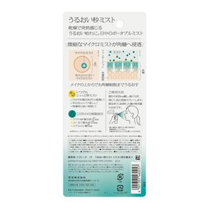 ソフィーナ　ｉＰ　うるおい秒ミスト